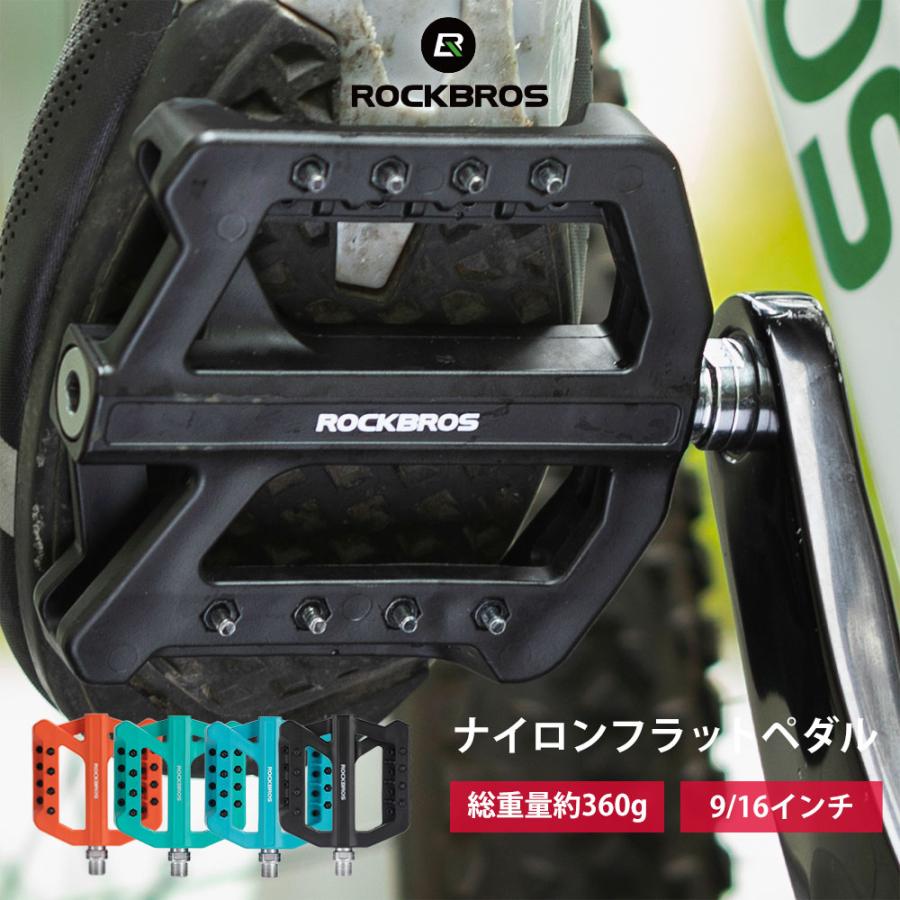 専用商品 ROCKBROS ペダル 自転車 交換 フラット 9/16インチ 軽量 滑り