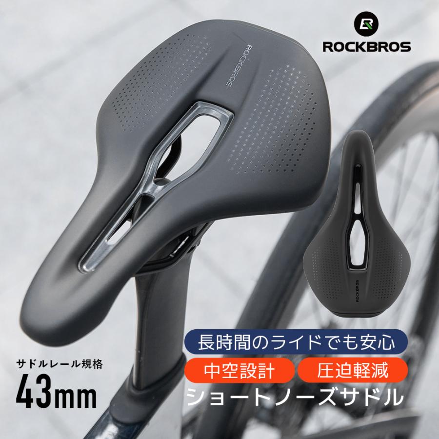 ROCKBROS 自転車 サドル ショートノーズ 中空デザイン 中空設計