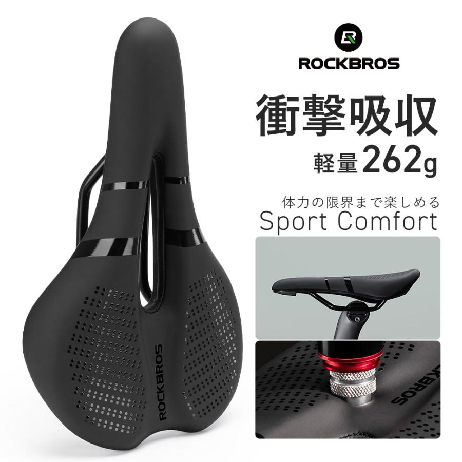 ROCKBROS 自転車 サドル 痛くなりにくい クッション 中空デザイン 衝撃