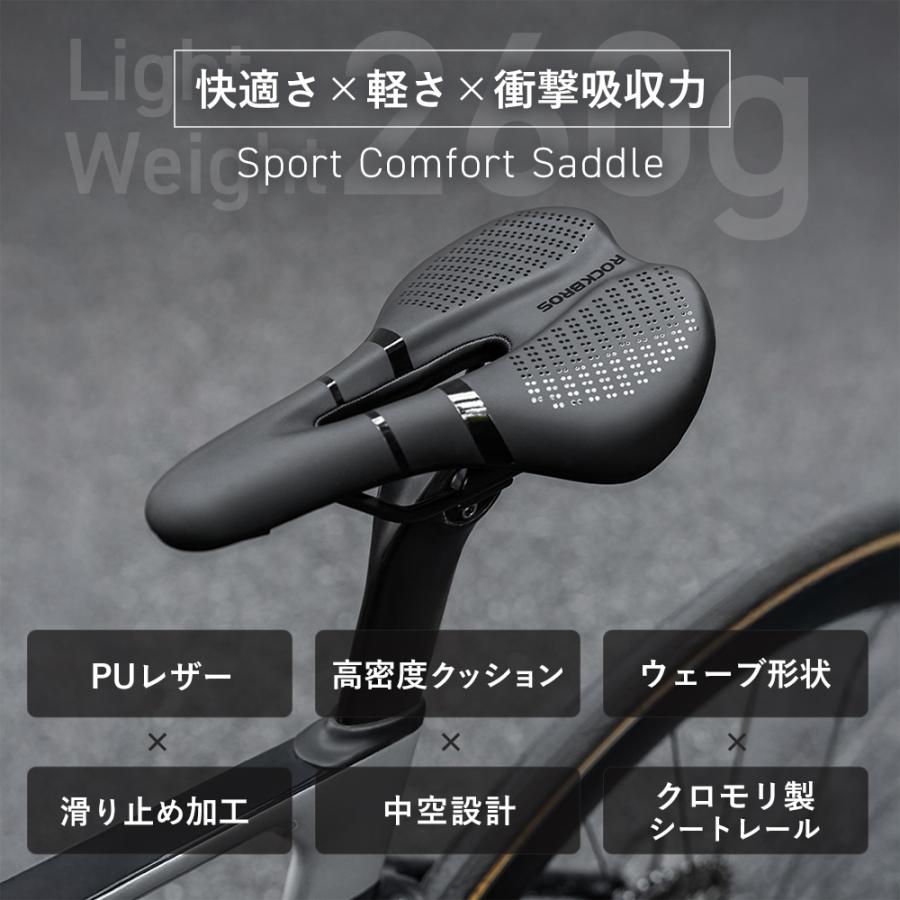 ROCKBROS 自転車 サドル 痛くなりにくい クッション 中空デザイン 衝撃