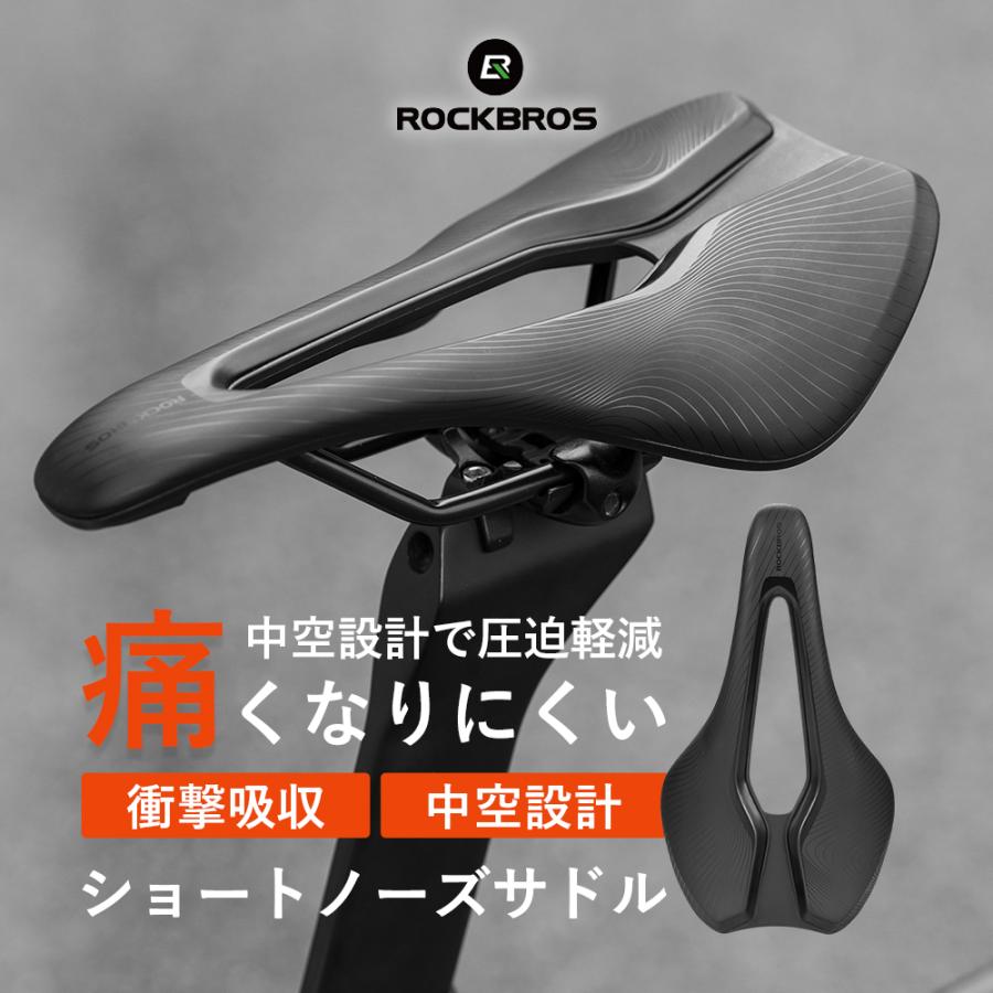 ROCKBROS 自転車 サドル 痛くなりにくい お尻 交換 中空設計 衝撃吸収