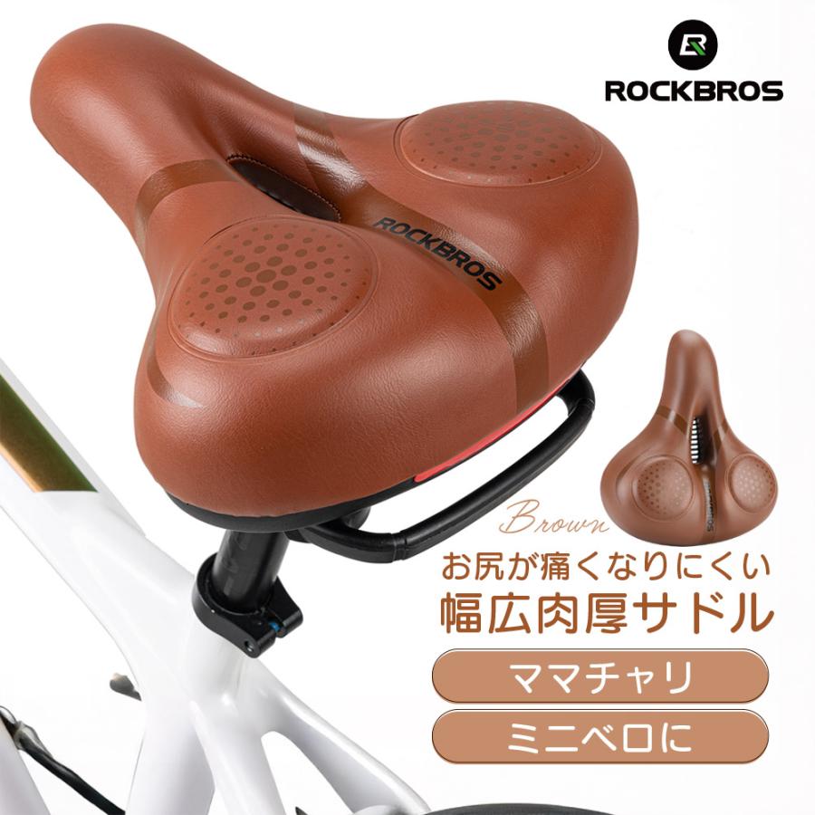 ROCKBROS 自転車 サドル 自転車サドル 交換 新生活 痛くない おしゃれ