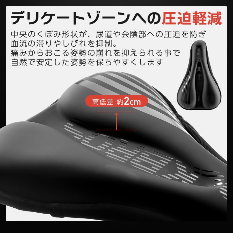 ROCKBROS サドルカバー 自転車 クッション お尻 痛くない 坐骨 衝撃