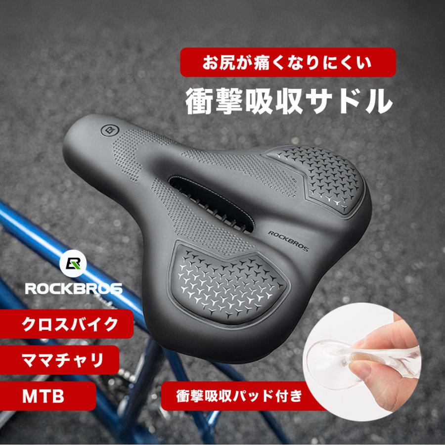 ROCKBROS 自転車 サドル 痛くない クッション 交換 学生 衝撃吸収 肉厚