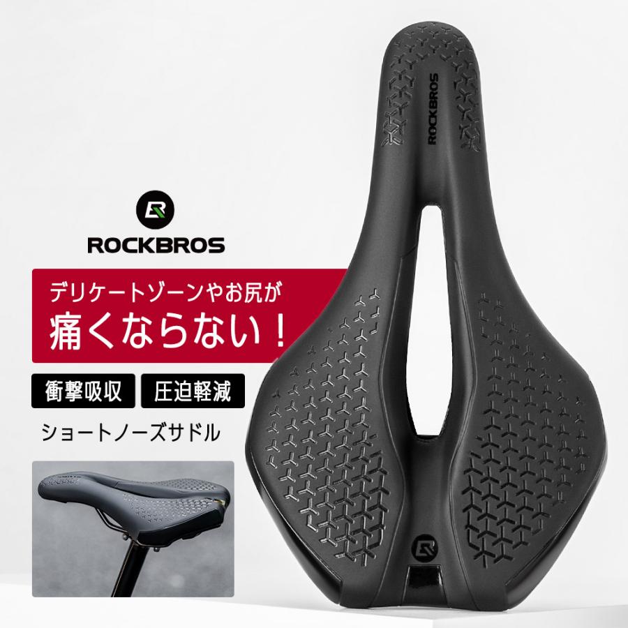 ROCKBROS 自転車 サドル 痛くない クッション ショートノーズ ROCKBROS 自転車 サドル 痛くない クッション ショートノーズ
