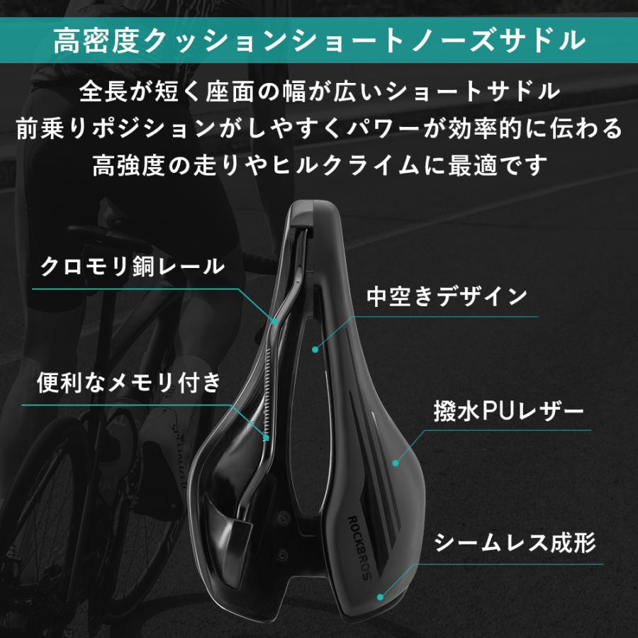 ROCKBROS スポーツサドル 自転車 ショートノーズ 中空デザイン