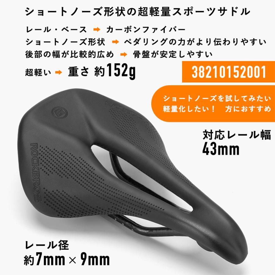 ROCKBROS サドル 自転車 スポーツサドル ショートノーズ ワイド ROCKBROS サドル 自転車 スポーツサドル ショートノーズ ワイド