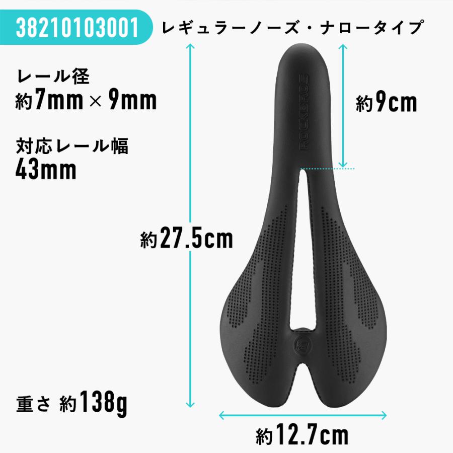 ROCKBROS サドル 自転車 スポーツサドル ショートノーズ ワイド ROCKBROS サドル 自転車 スポーツサドル ショートノーズ ワイド