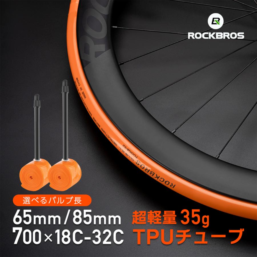 ROCKBROS 自転車 チューブ TPU 仏式 ロードバイク 700C 18C 23C