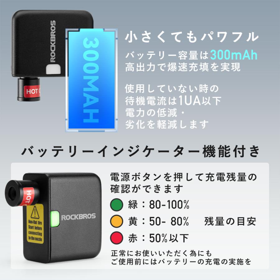 空気入れ 電動 自転車 コンパクト 小型 軽量 Type-C 充電式 携帯 仏式 米式 ロードバイク クロス ロックブロス｜rockbros｜06