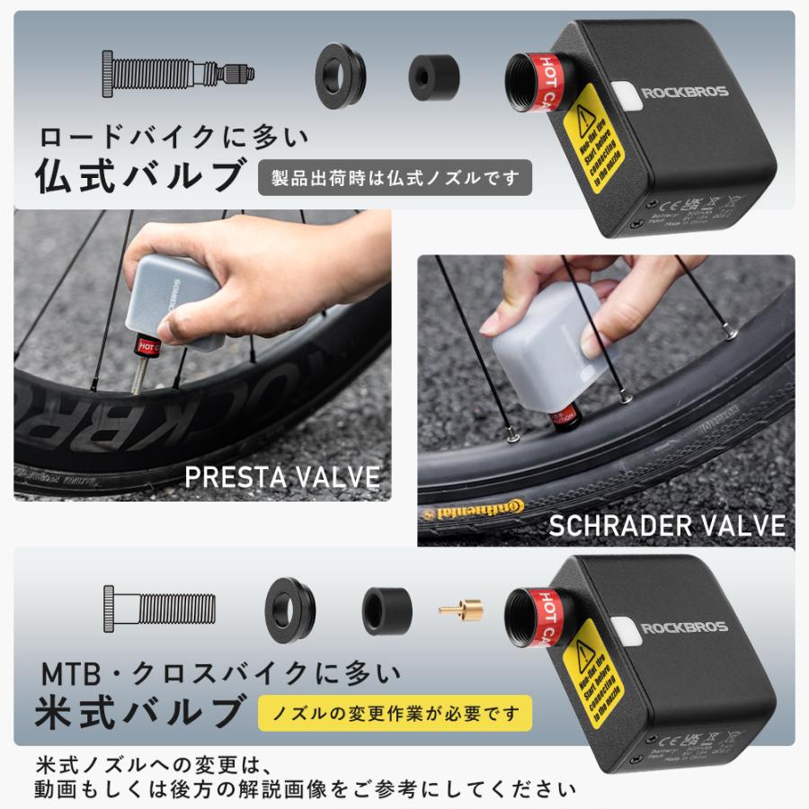 空気入れ 電動 自転車 コンパクト 小型 軽量 Type-C 充電式 携帯 仏式 米式 ロードバイク クロス ロックブロス｜rockbros｜09