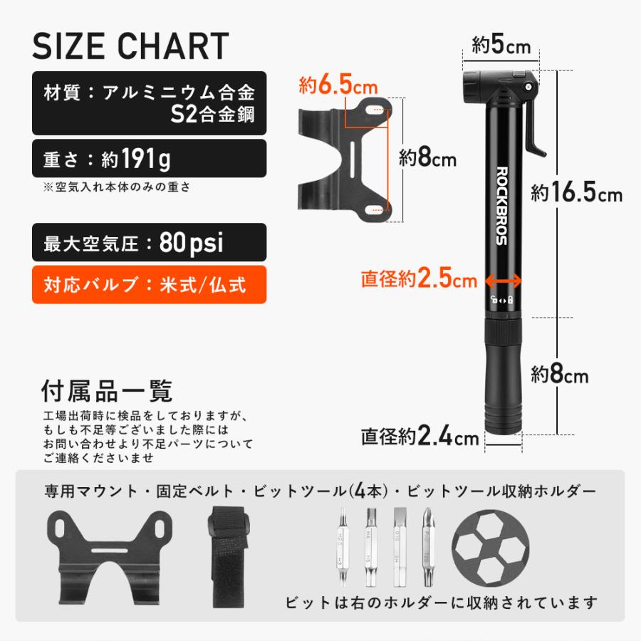 ROCKBROS 空気入れ 自転車 携帯 ビットツール 工具 内蔵 ラチェット