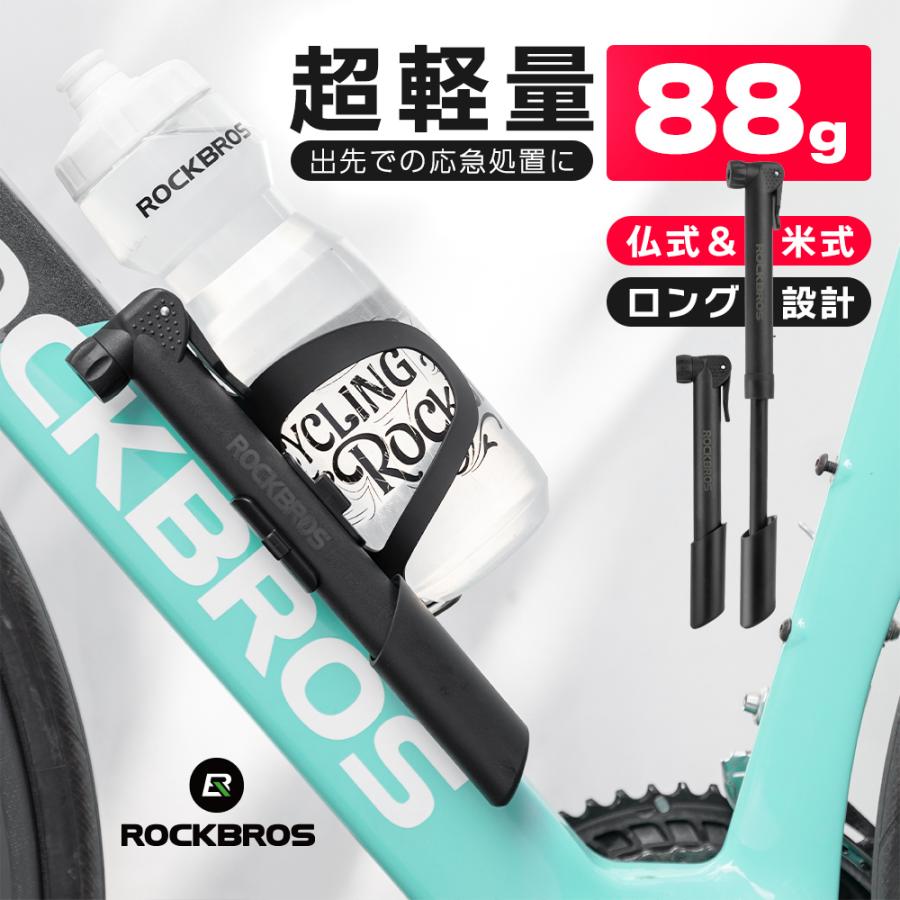 ROCKBROS 空気入れ 軽量 携帯 ハンディポンプ ロング スリム 仏式 米式