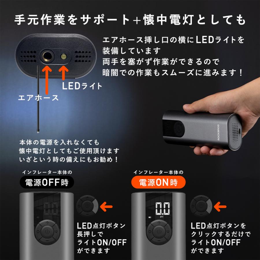 ROCKBROS 電動空気入れ 自転車 自動車 バイク 車椅子 仏式 米式 英式
