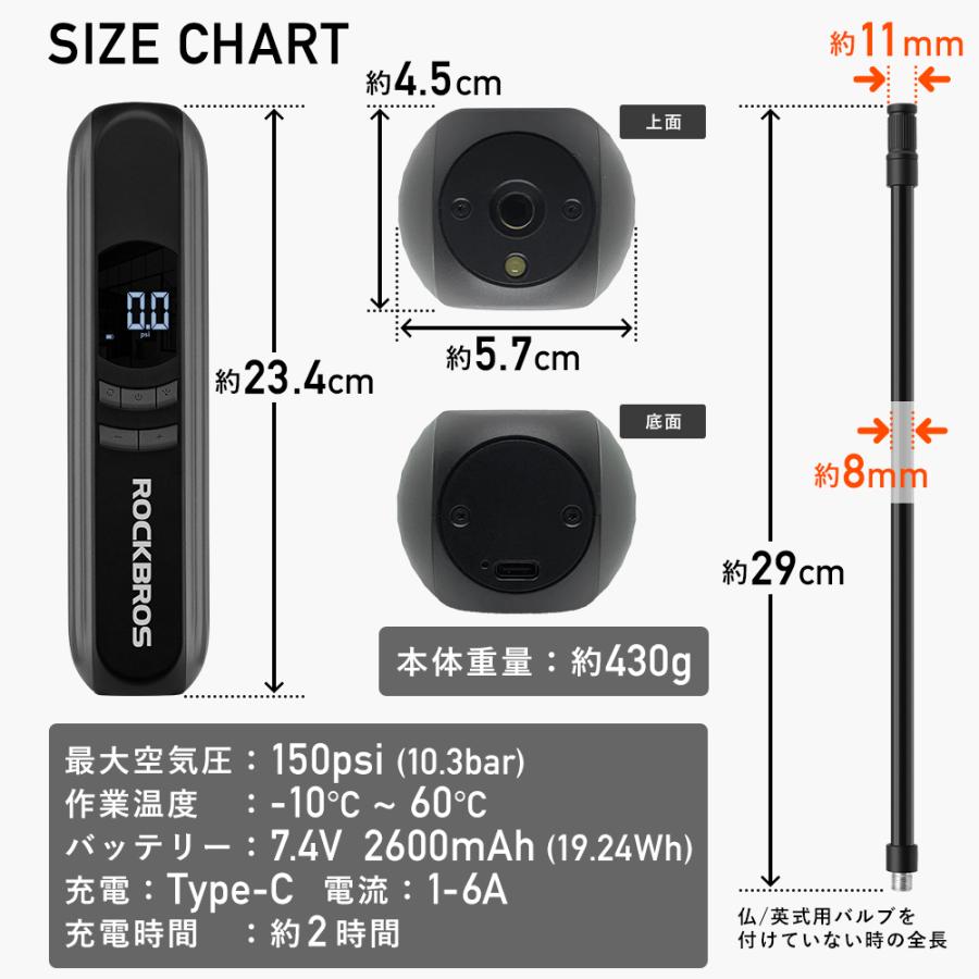 ROCKBROS 電動空気入れ 自転車 自動車 バイク 車椅子 スリム
