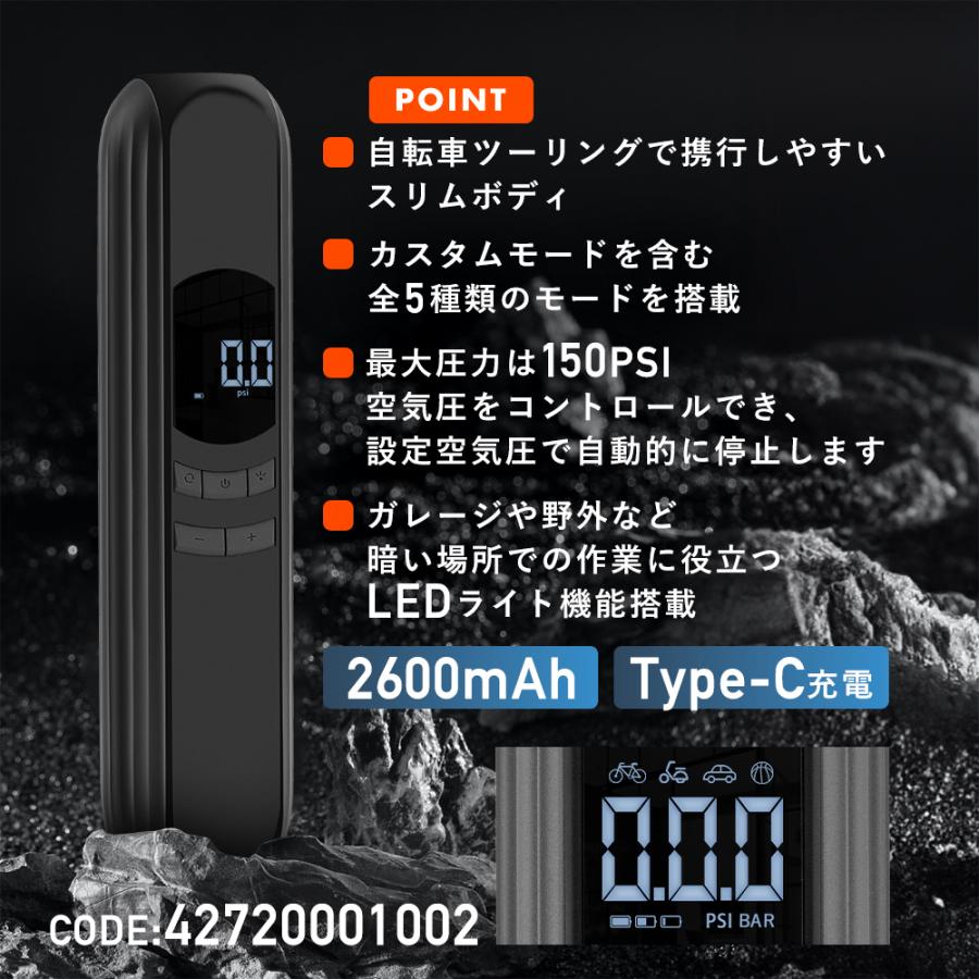 空気入れ 電動 スリム 自転車 自動車 バイク 車椅子 Type-C 充電 空気圧 調節 自動停止 LEDライト ロックブロス｜rockbros｜04