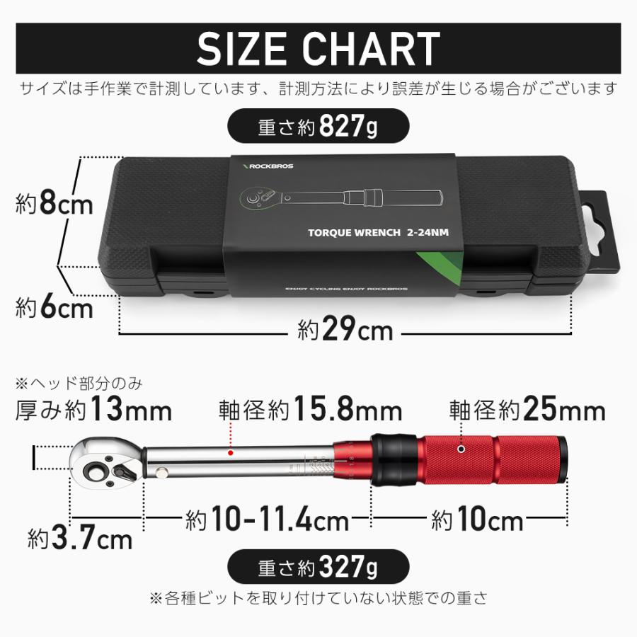 ROCKBROS 自転車 工具 トルクレンチ マルチツール ラチェットレンチ