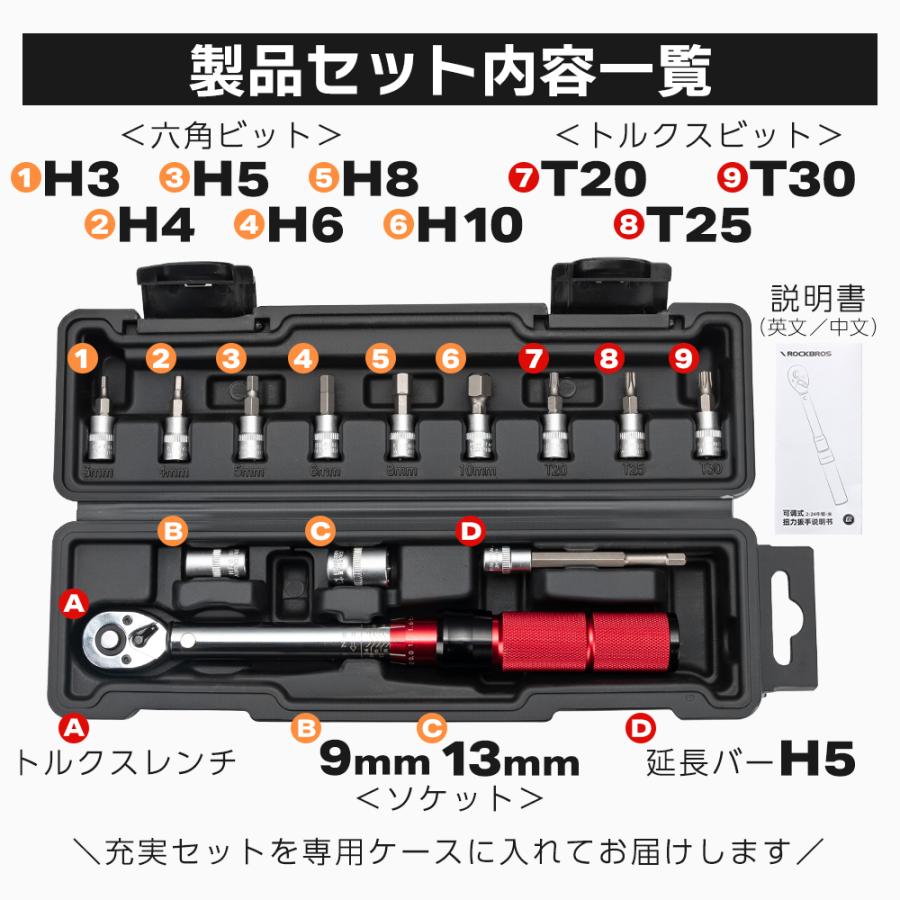 ROCKBROS 自転車 工具 トルクレンチ マルチツール ラチェットレンチ