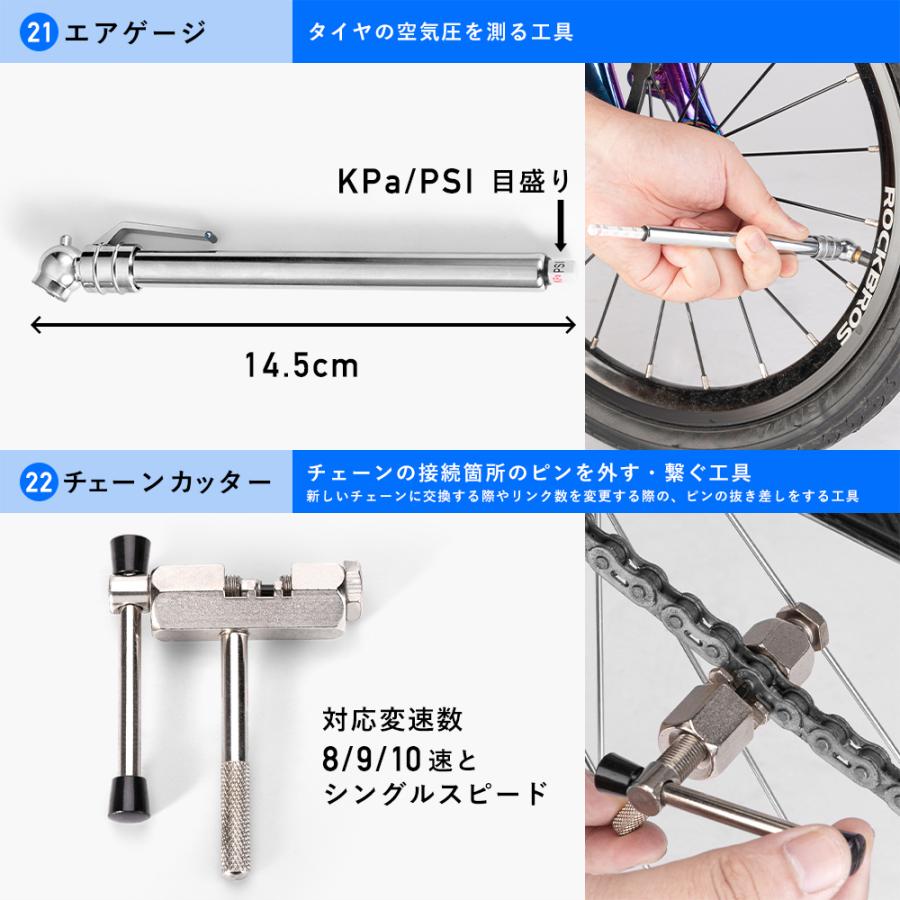 ROCKBROS 自転車 工具セット BBツール レンチ 他 メンテナンス 全22
