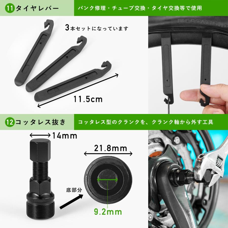 自転車 工具セット BBツール レンチ 他 メンテナンス 全22種類 軽整備 ロード ママチャリ ロックブロス