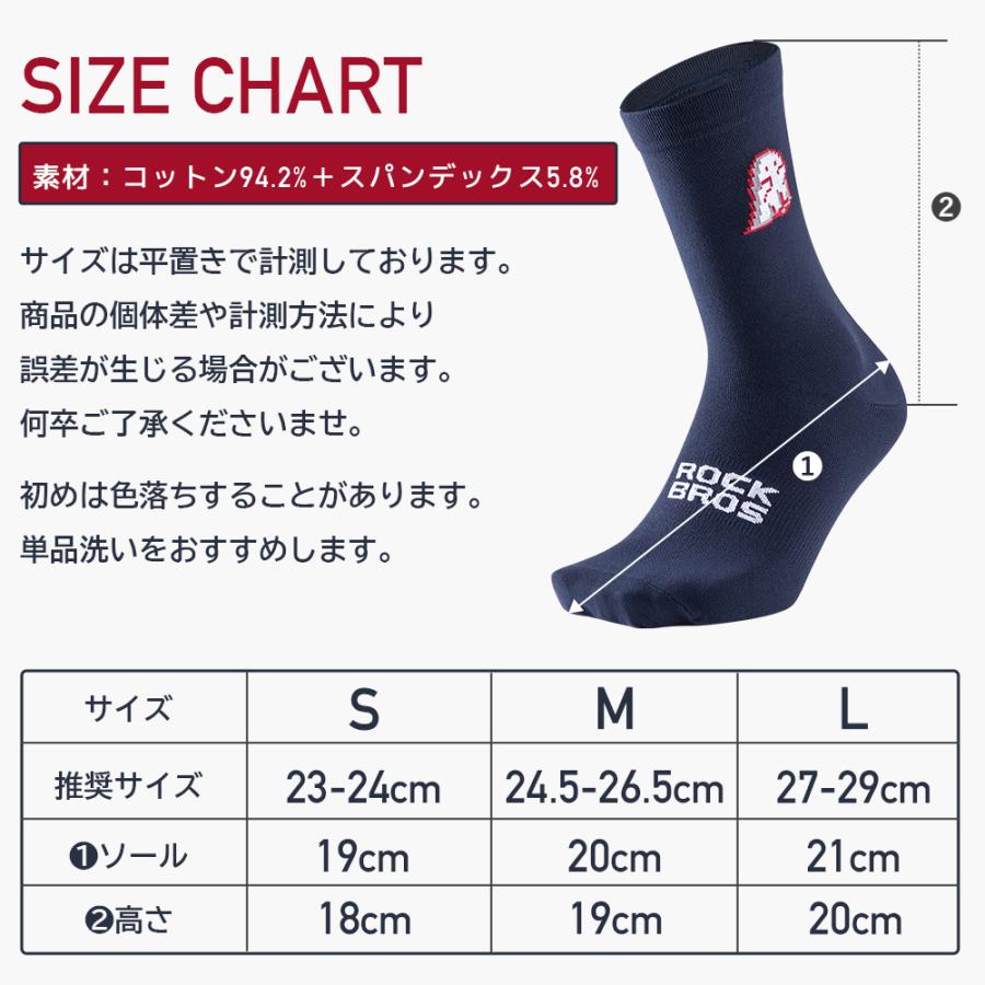 ROCKBROS 靴下 ソックス サイクルソックス スポーツソックス