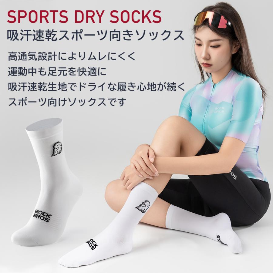 ROCKBROS 靴下 ソックス サイクルソックス スポーツソックス