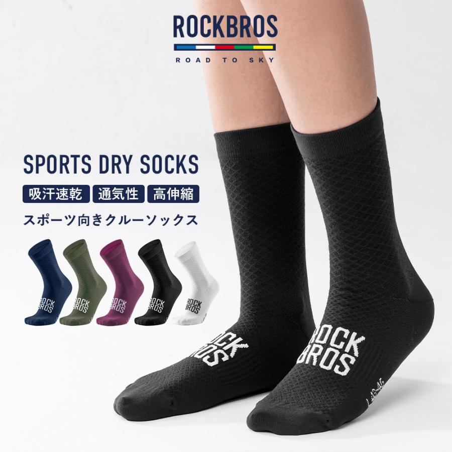 ROCKBROS ソックス サイクルソックス サイクリング 靴下 綿混 スポーツ