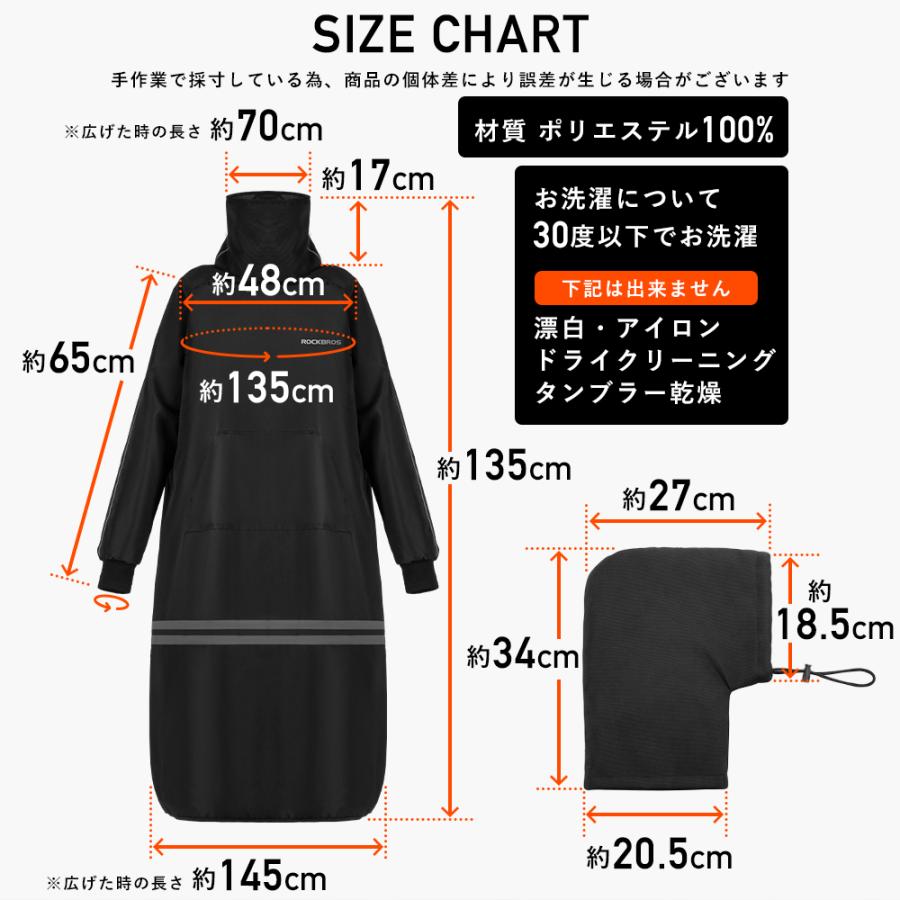 ROCKBROS 原付 スクーター 電動カート ハンドルカバー付き 防寒着