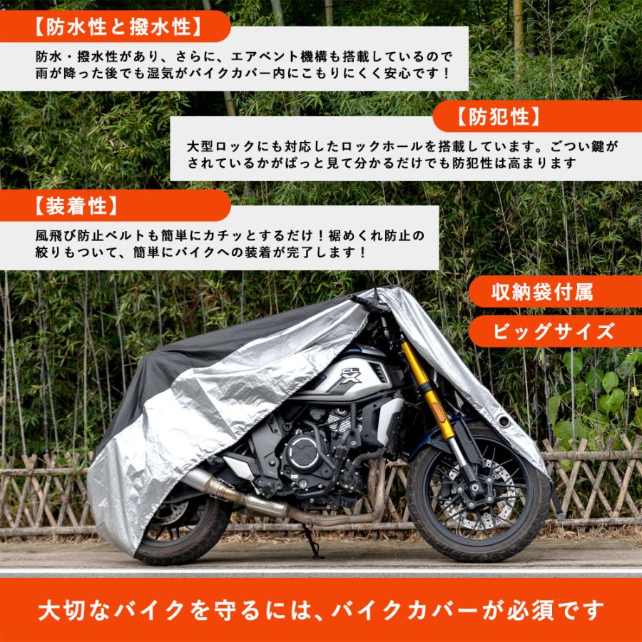 ROCKBROS 【廃盤のため在庫限り】バイクカバー 大型 防水 撥水