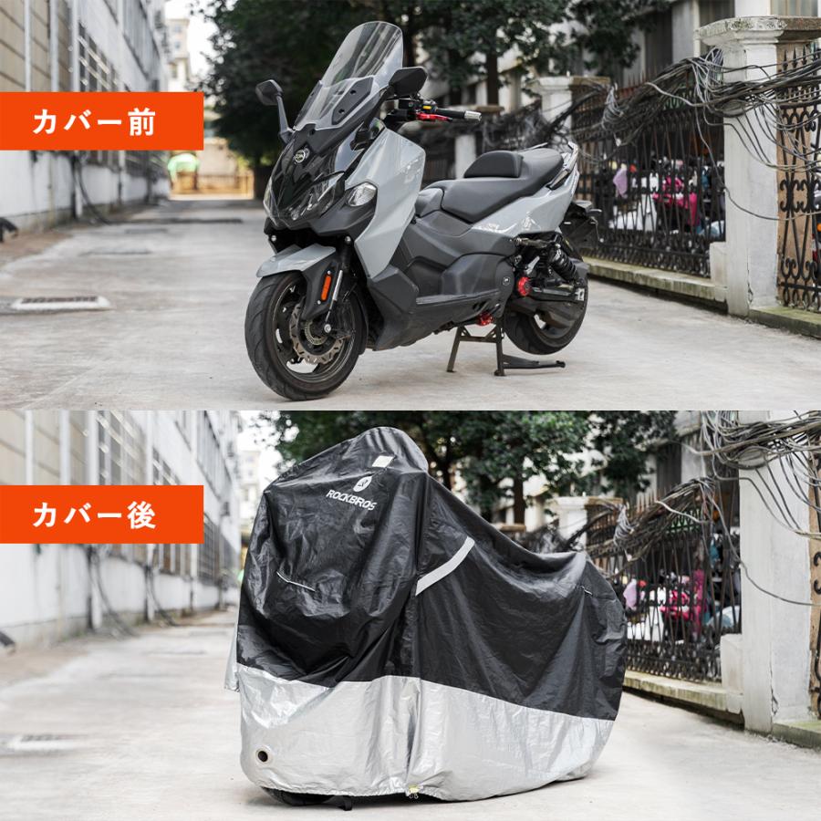 【廃盤のため在庫限り】バイクカバー 大型 防水 撥水 ボディカバー ロックブロス