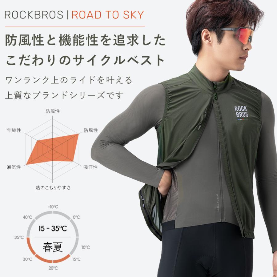ROCKBROS ベスト メンズ メッシュベスト ウィンドシェル ジレ サイクル