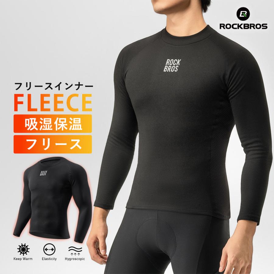 ROCKBROS インナー メンズ フリース 保温 防寒 丸首 冬 防風 防寒着