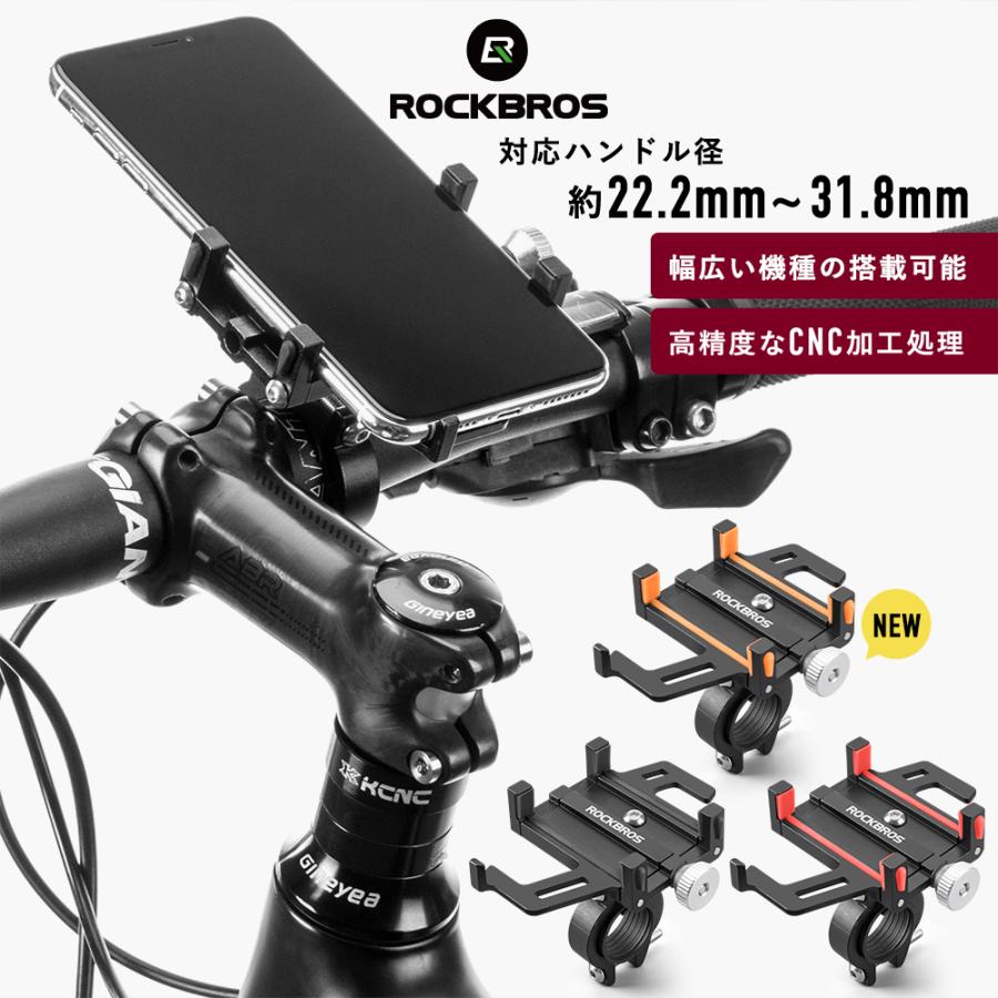 高価値 自転車 バイク スマホホルダー スタンド 携帯 振動に強い 固定 脱落防止 アルミ ロック