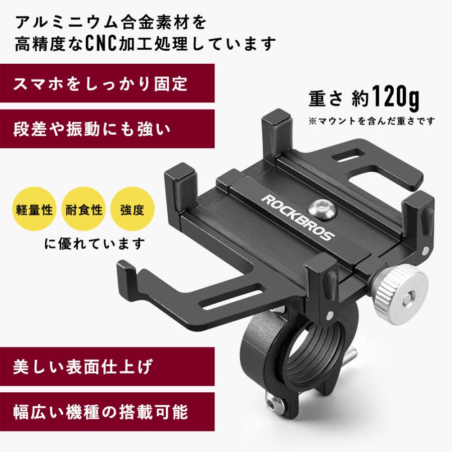 ROCKBROS 自転車 バイク スマホホルダー スタンド 携帯 振動に強い 