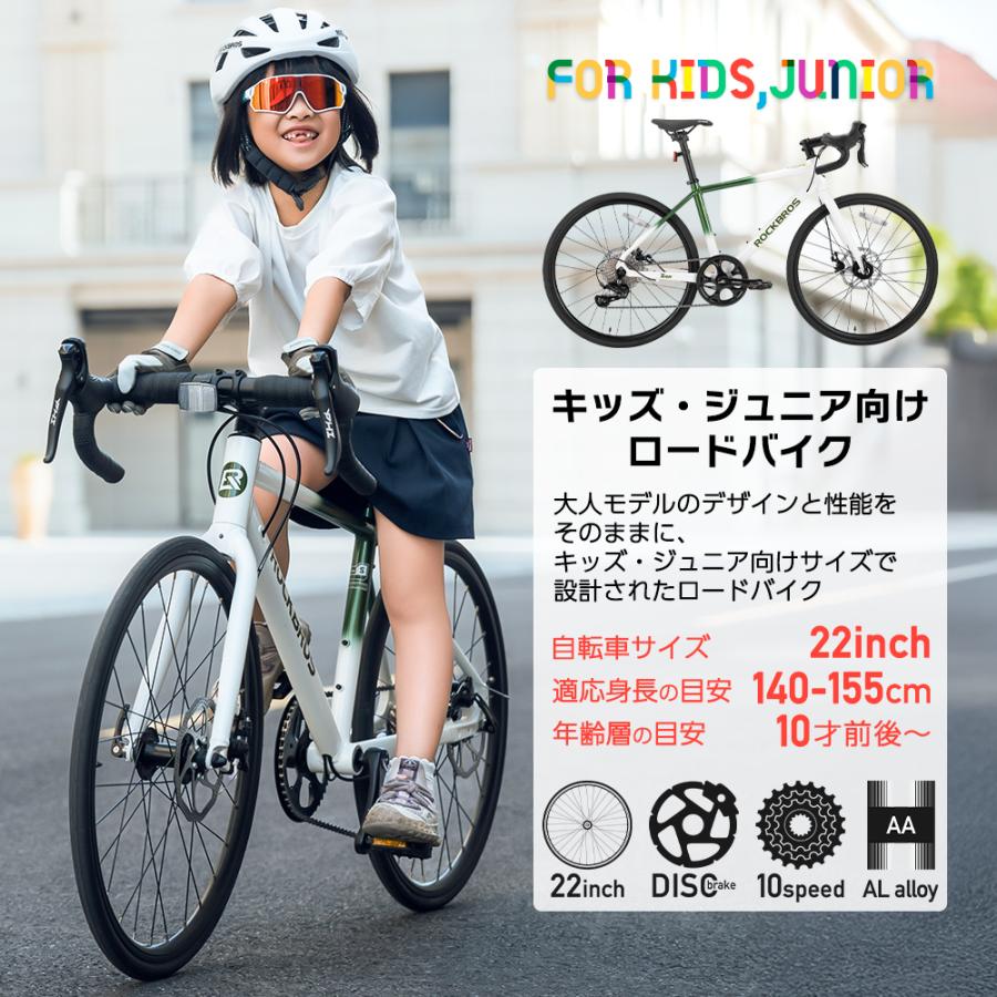 ROCKBROS 【※仮ページ 公開時要確認】ロードバイク 子供 キッズ