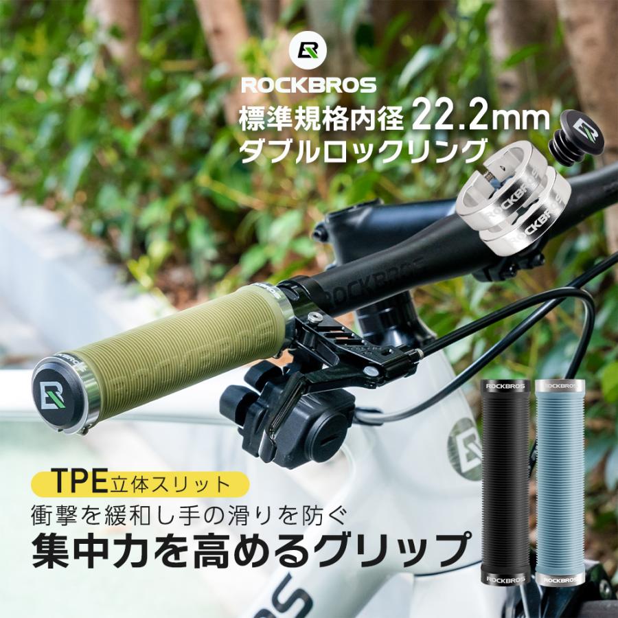 ROCKBROS 自転車 グリップ 交換 筒型 丸 フラット ハンドル 22.2