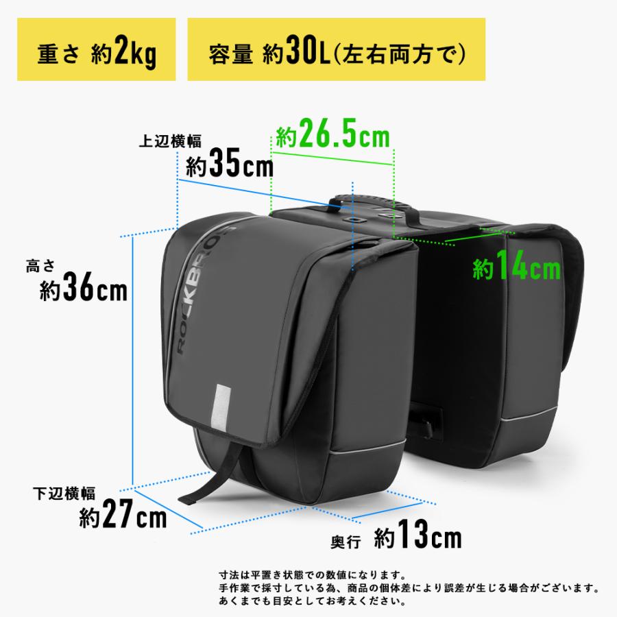 ROCKBROS パニアバッグ 自転車 左右セット リアバッグ キャリア