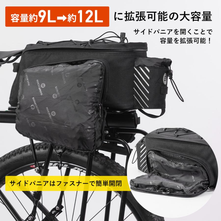 ROCKBROS 自転車 リアキャリア バッグ 大容量 拡張 9L 最大12L
