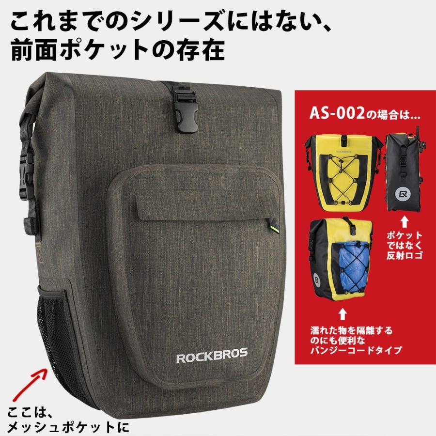 パニアバッグ 自転車 サイドバッグ キャリアバッグ 防水 27L 前面ポケット付き ロックブロス｜rockbros｜05