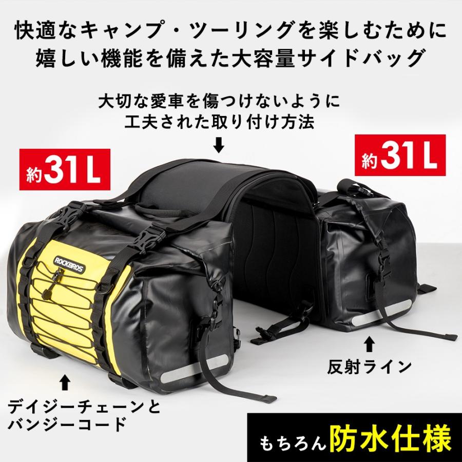 ROCKBROS サイドバッグ パニアバッグ バイク 31L 2個セット 防水 ROCKBROS サイドバッグ パニアバッグ バイク 31L 2個セット 防水
