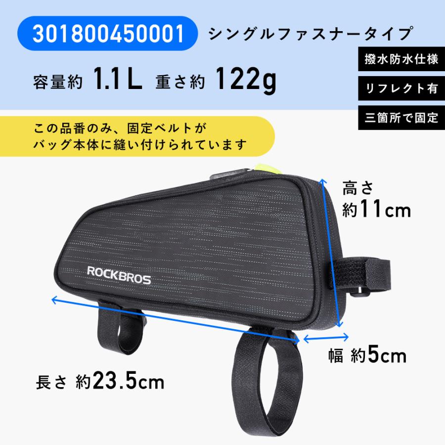 ROCKBROS 自転車 バッグ トップチューブ フレーム 防水 スリム