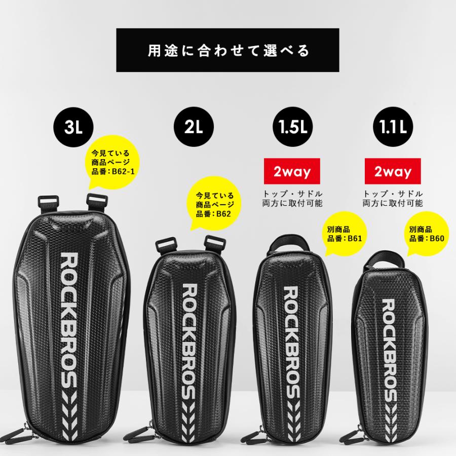 ROCKBROS 自転車 フロントバッグ ハンドルバッグ 縦開き ハード