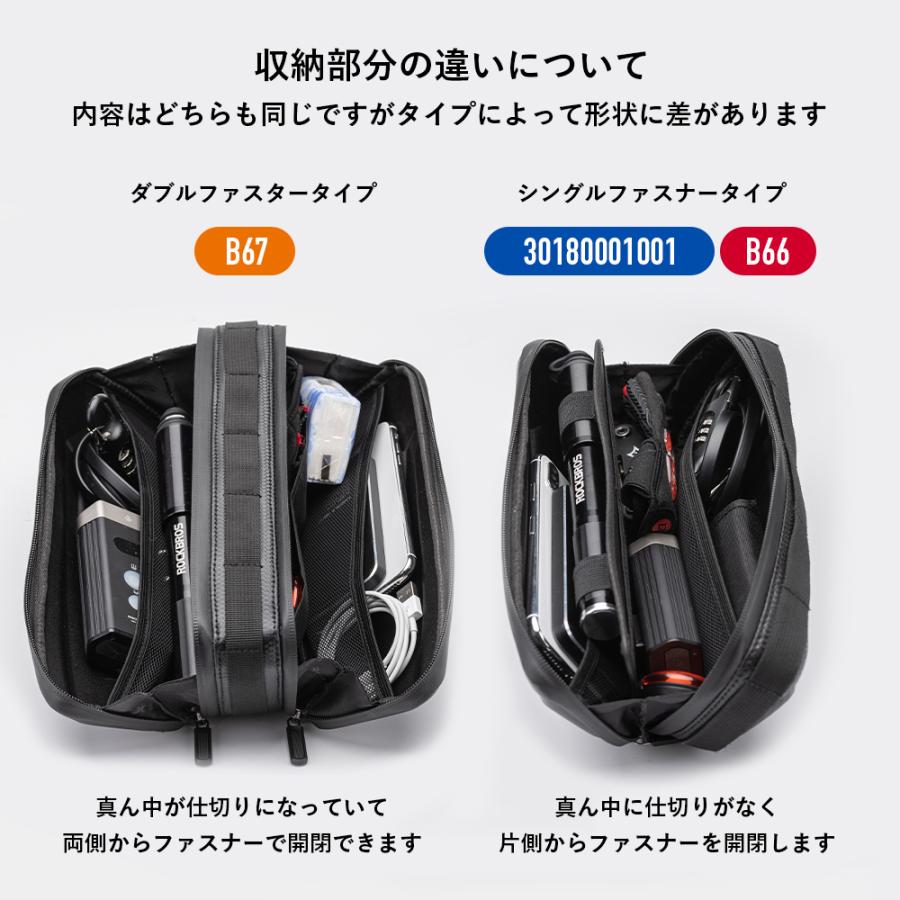ROCKBROS 自転車 バッグ 防水 フレーム トップチューブ 硬質系