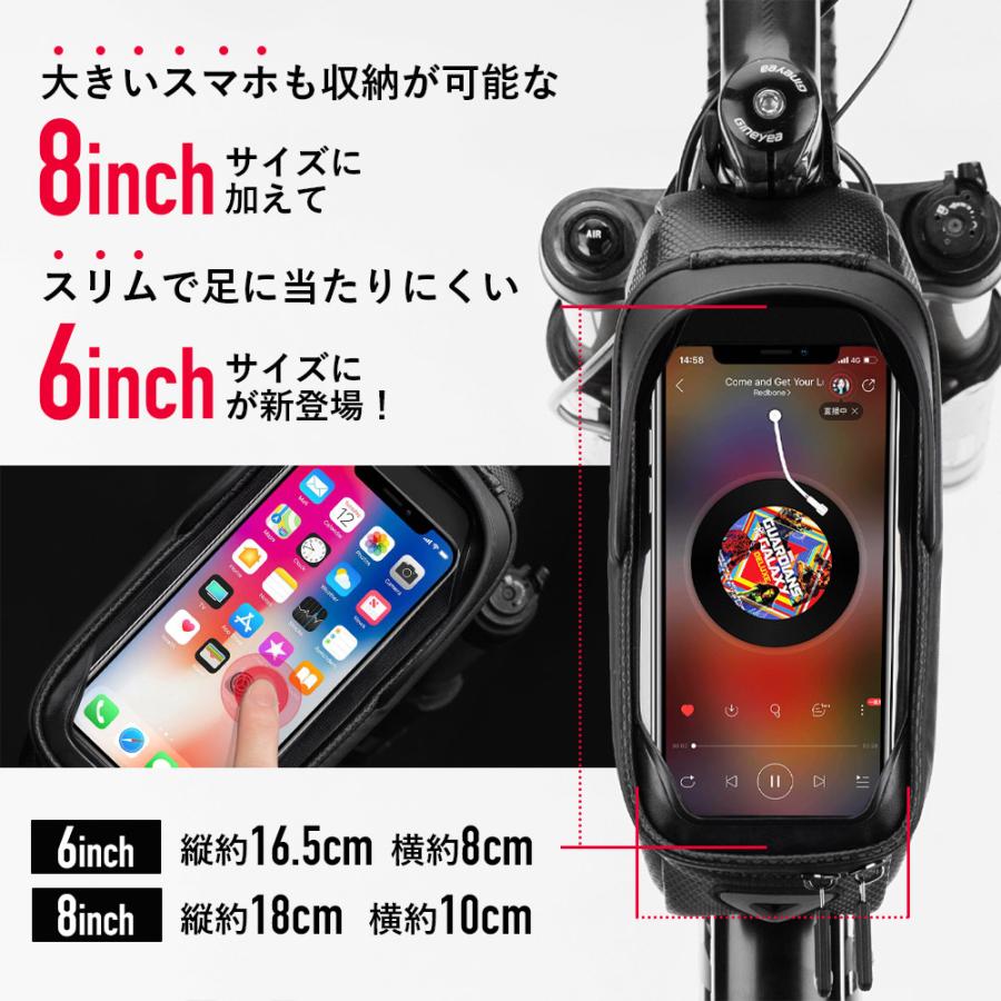 ROCKBROS 自転車 バッグ スマホホルダー 大型 8インチ対応 6
