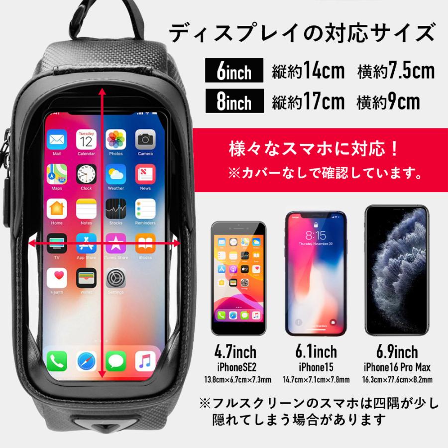ROCKBROS 自転車 バッグ スマホホルダー 大型 8インチ対応 6インチ対応