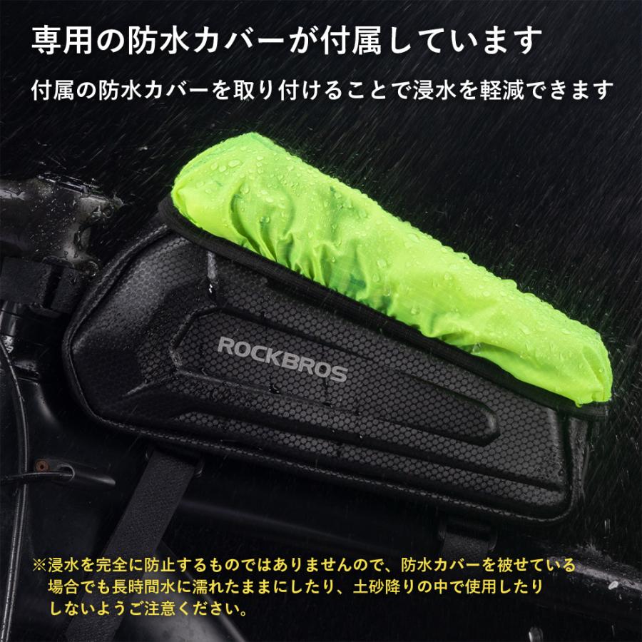 ROCKBROS 自転車 バッグ スマホホルダー 大型 8インチ対応 6インチ対応