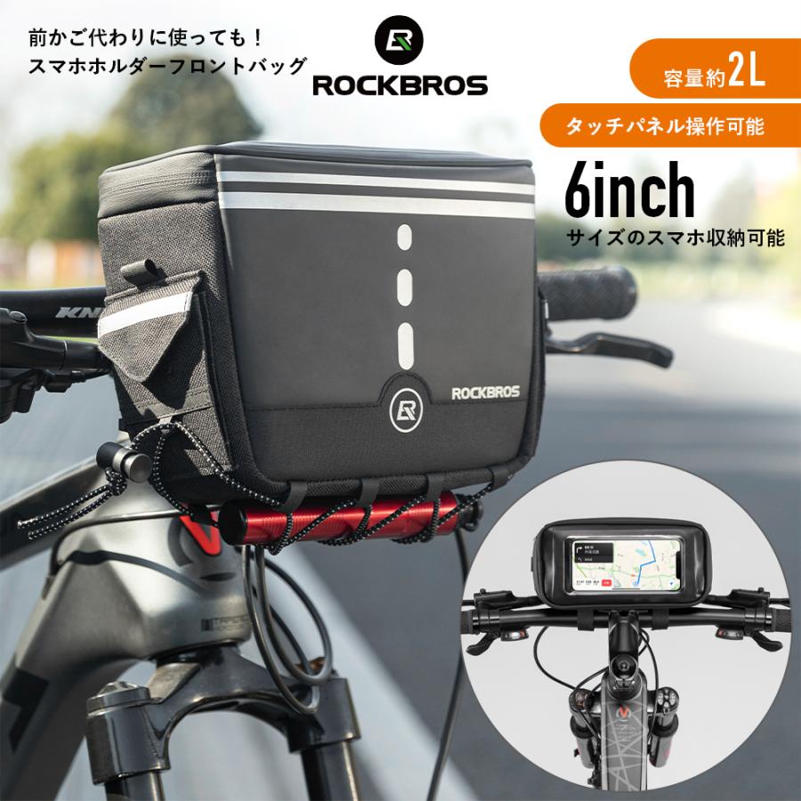 ROCKBROS 自転車 フロントバッグ ハンドルバッグ 前かご代わり