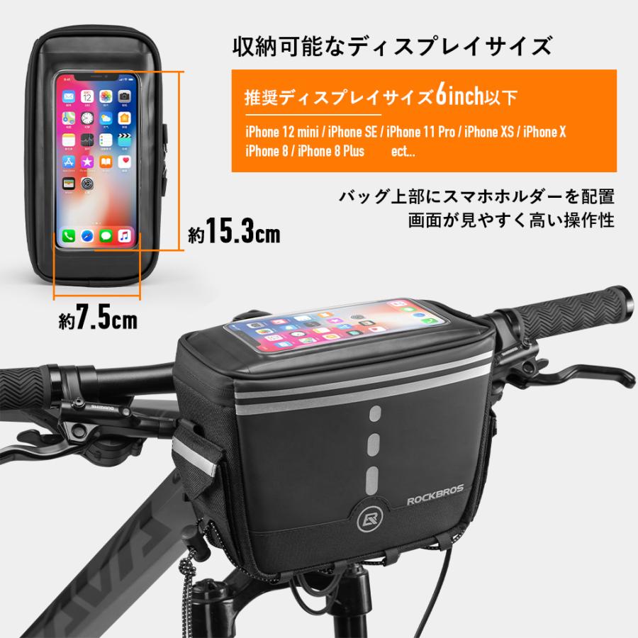 ROCKBROS 自転車 フロントバッグ ハンドルバッグ 前かご代わり スマホ