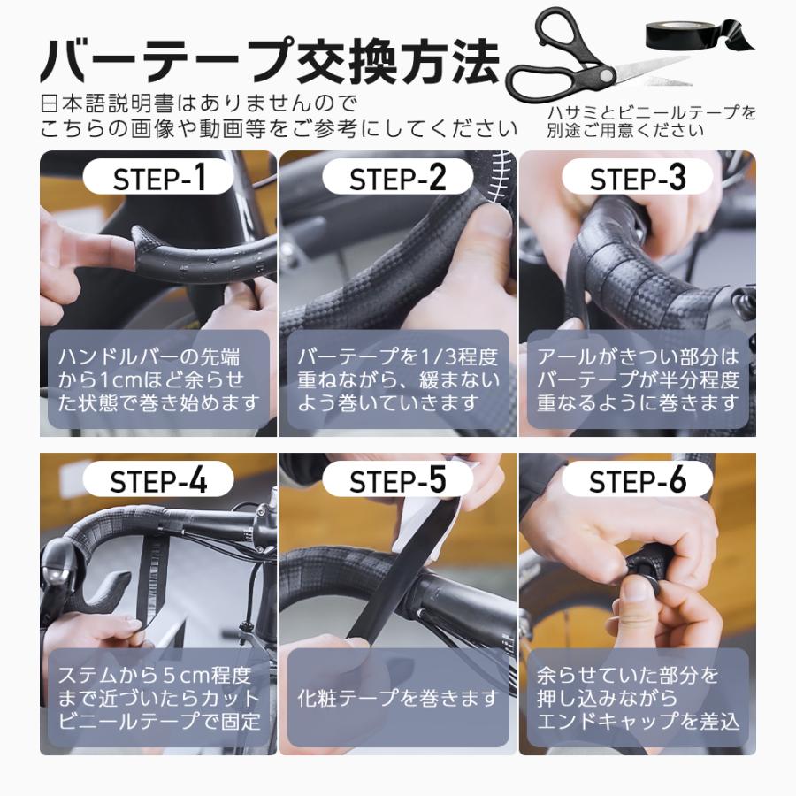ROCKBROS バーテープ 交換 自転車 ロードバイク ドロップハンドル
