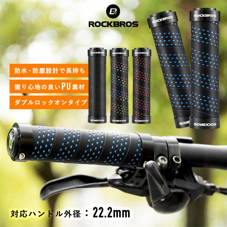 ROCKBROS グリップ 自転車 交換 丸型 フラットハンドル 22.2mm